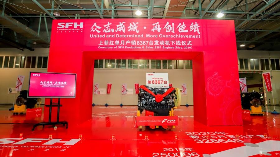 SFH, la joint-venture di FPT Industrial in Cina, stabilisce un nuovo record! 

