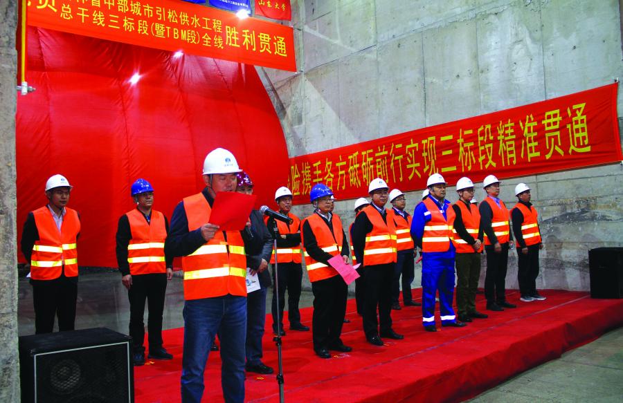 Record-Setting Robbins TBM breaks through at China&rsquo;s Jilin project 